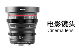 電影鏡頭 Mini系列